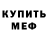 A-PVP кристаллы Mikhail Kekov