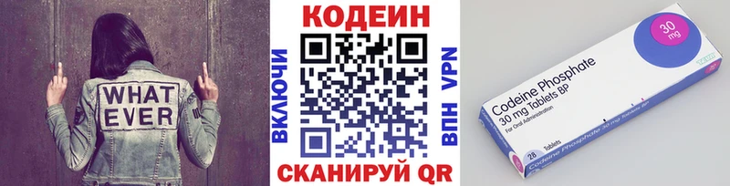 Купить  Петровск-Забайкальский  Кодеин Purple Drank 