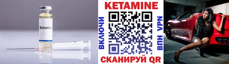 Купить закладки Петровск-Забайкальский Кетамин VHQ