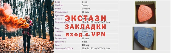 экстази Заволжск