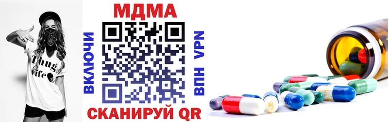 Купить закладки  Петровск-Забайкальский  МДМА VHQ 