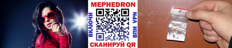 МЯУ-МЯУ кристаллы  Петровск-Забайкальский 