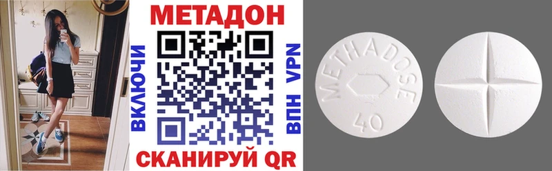 Купить где Петровск-Забайкальский МЕТАДОН VHQ